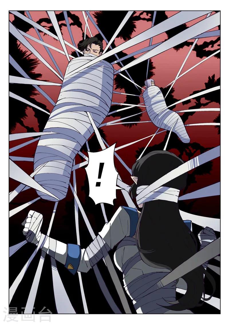 第32话 迷失世界-第84话