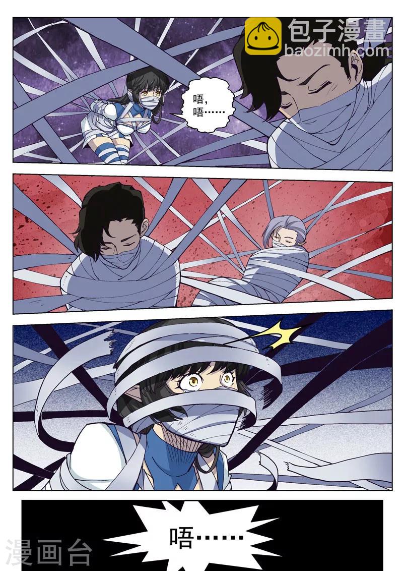 第32话 迷失世界-第84话