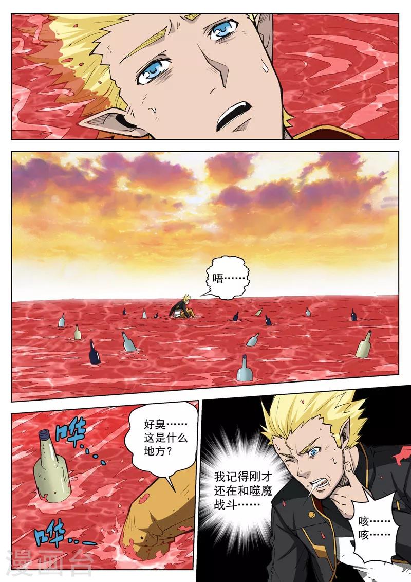 第32话 迷失世界-第84话