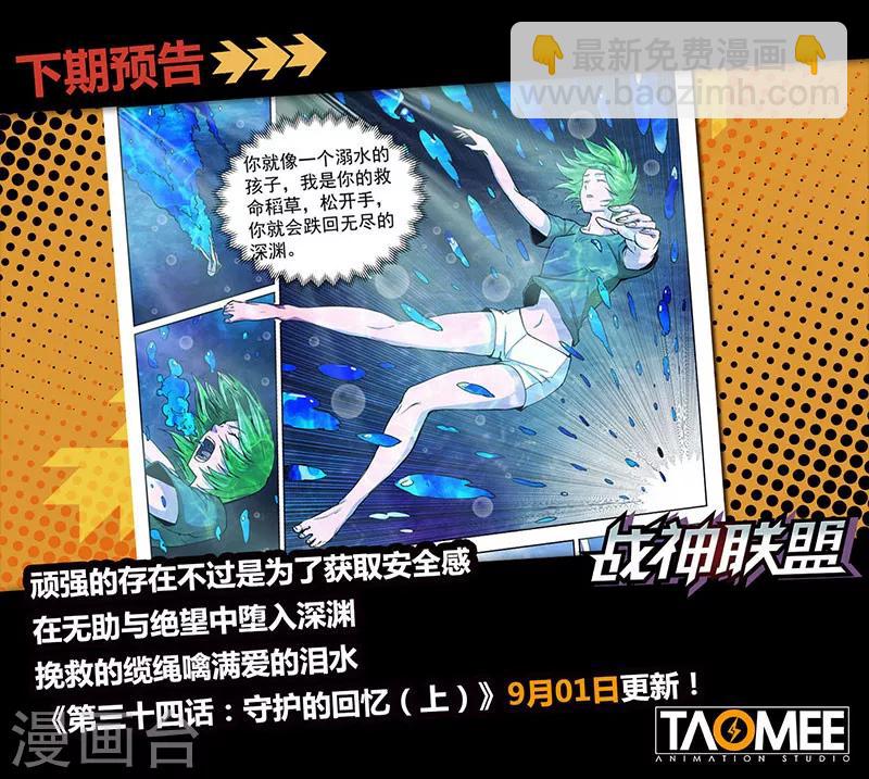 第33话2 虚幻之境-第86话