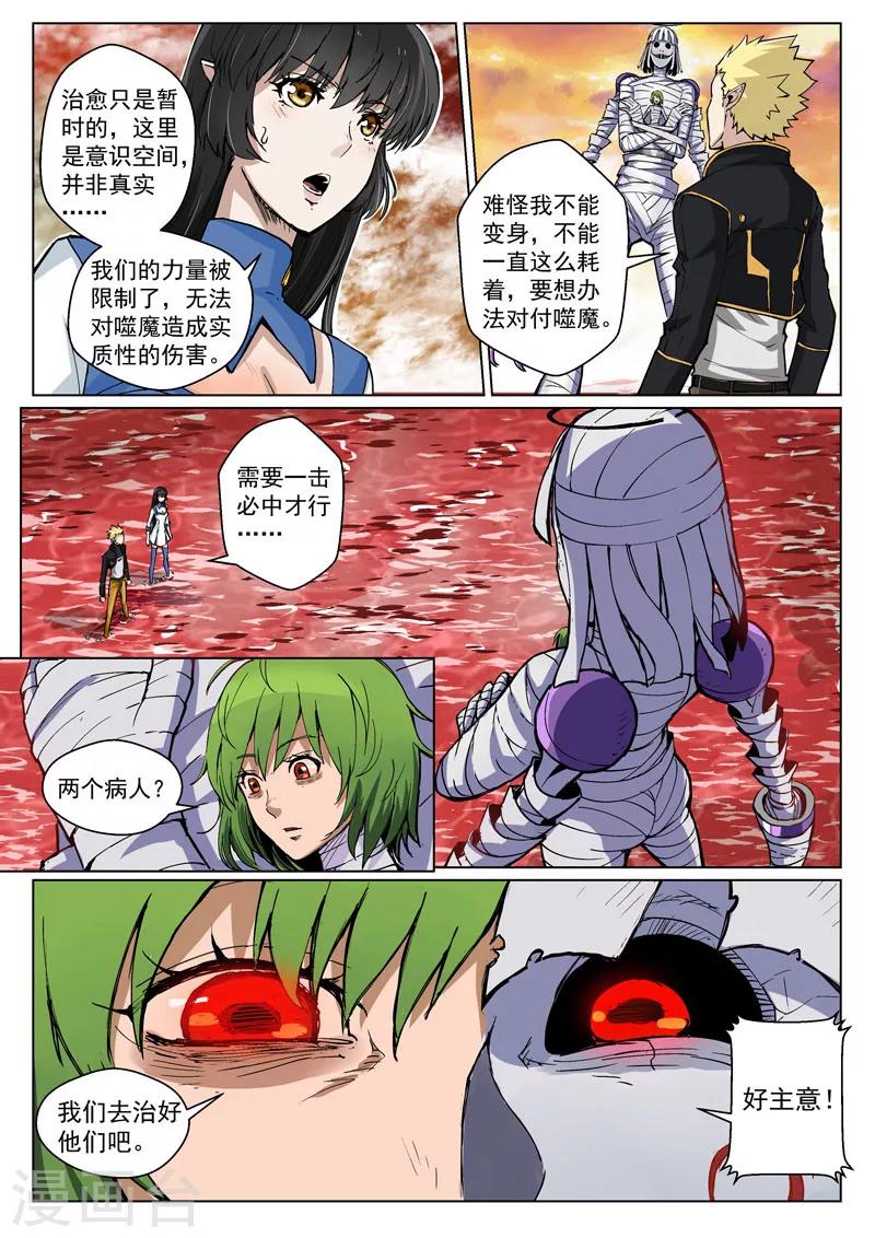 第33话2 虚幻之境-第86话