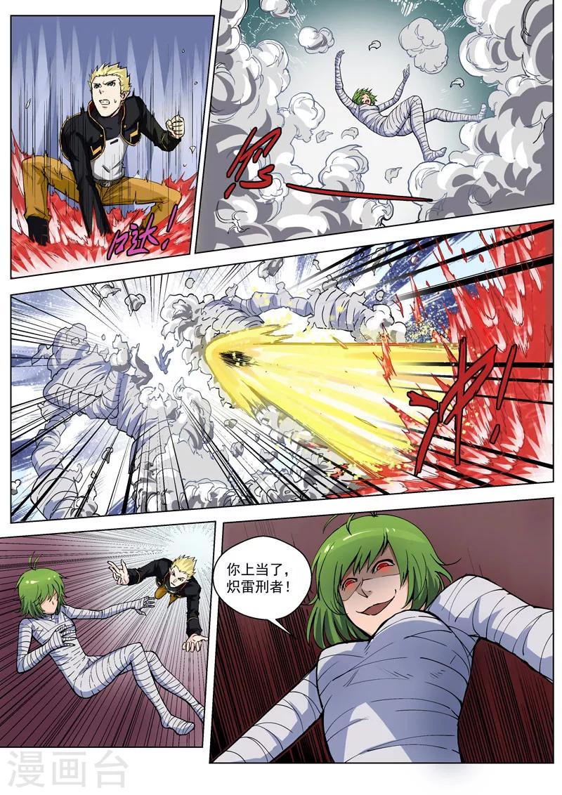 第33话2 虚幻之境-第86话