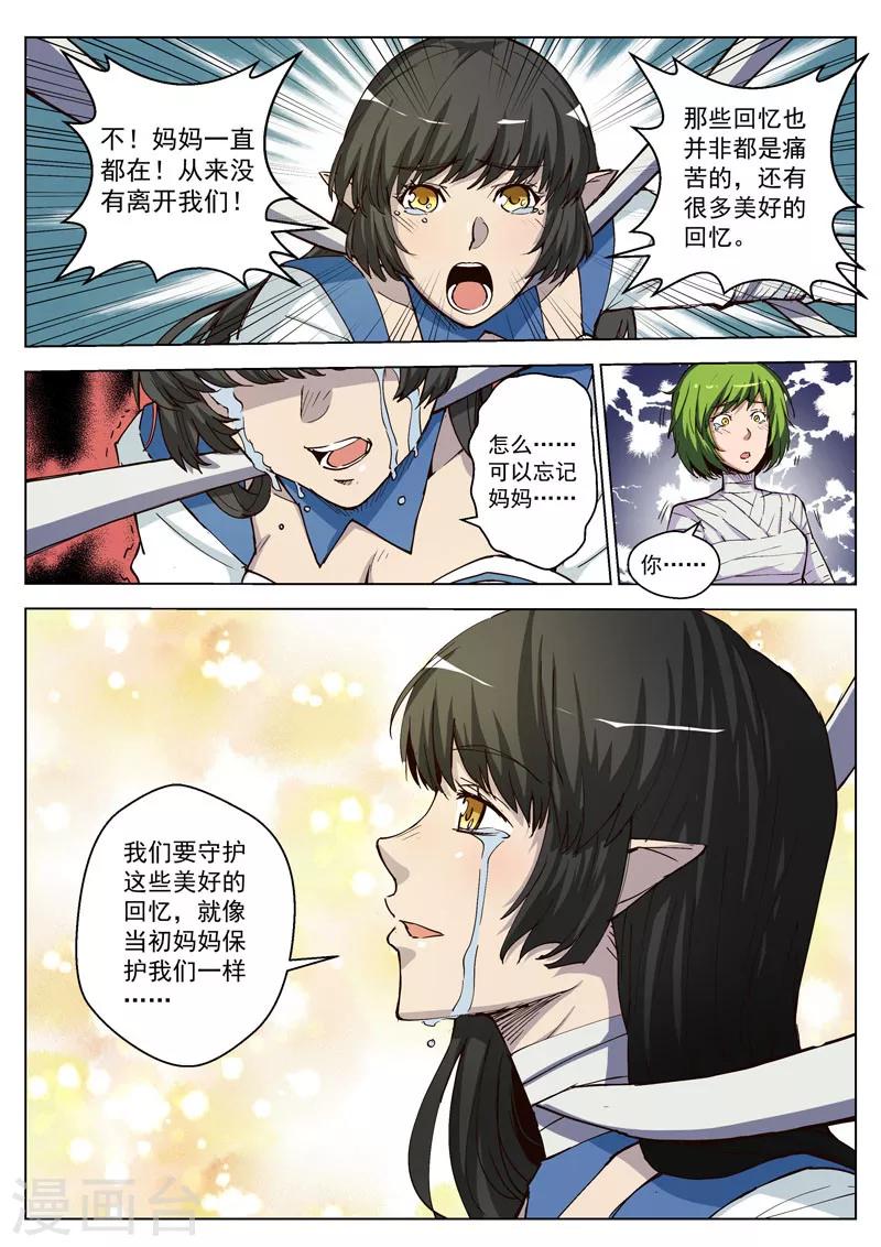 第34话2 守护的回忆-第88话