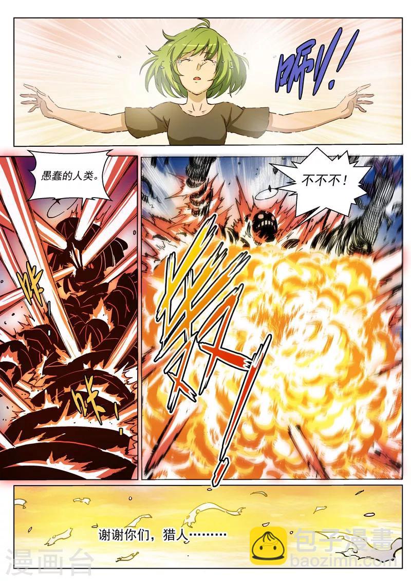 第34话2 守护的回忆-第88话