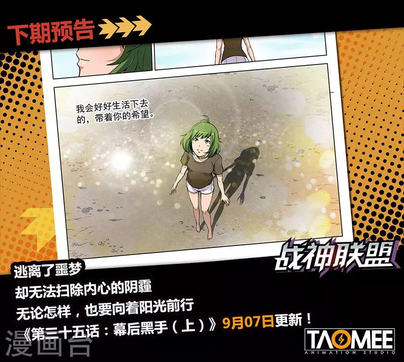 第34话2 守护的回忆-第88话