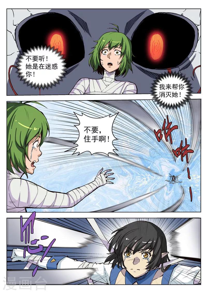 第34话2 守护的回忆-第88话