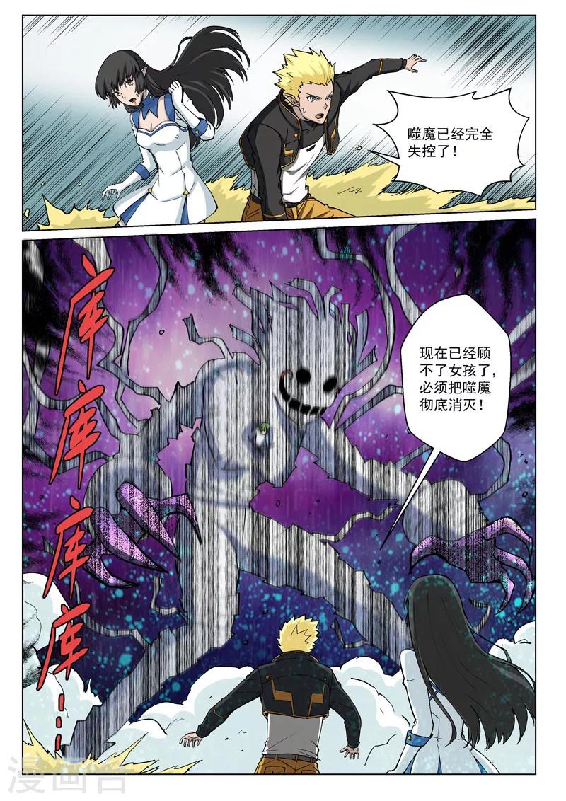 第34话2 守护的回忆-第88话