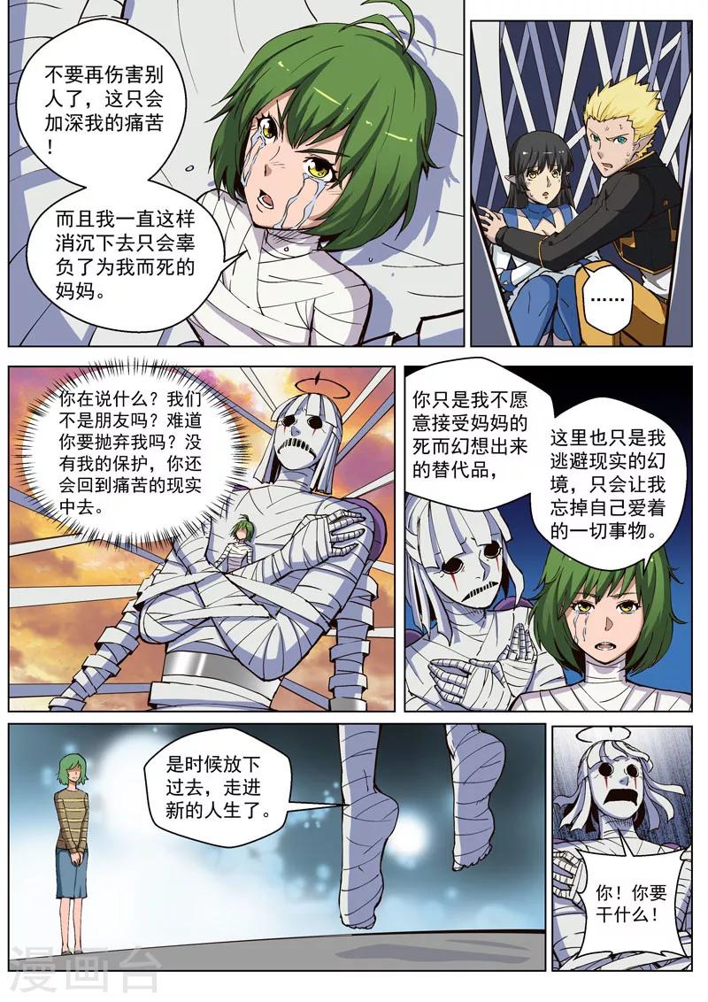 第34话2 守护的回忆-第88话