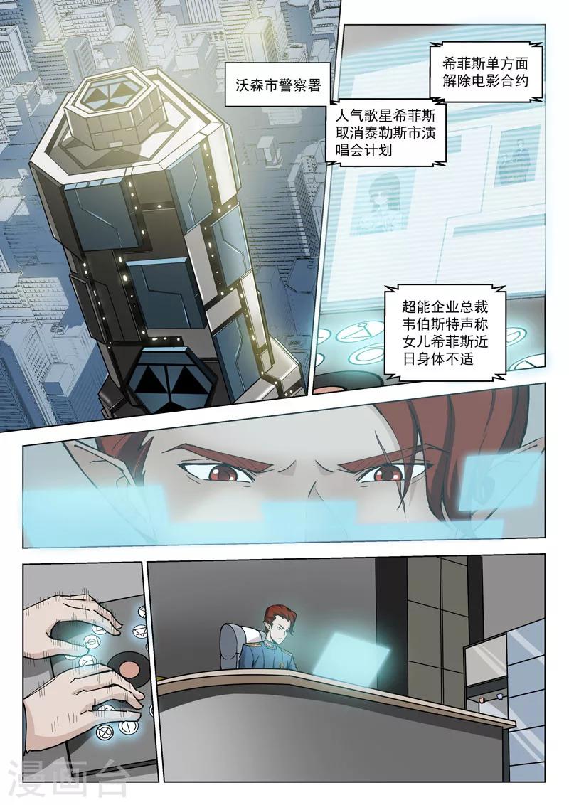 第35话2 幕后黑手-第90话