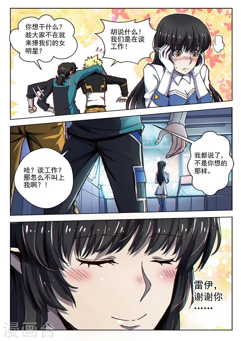 第36话2 复刻计划-第92话