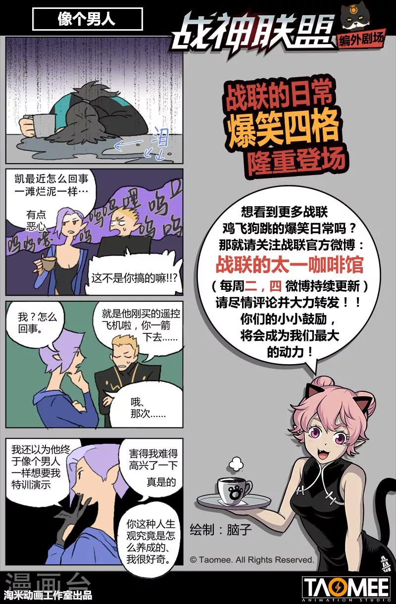 第36话2 复刻计划-第92话