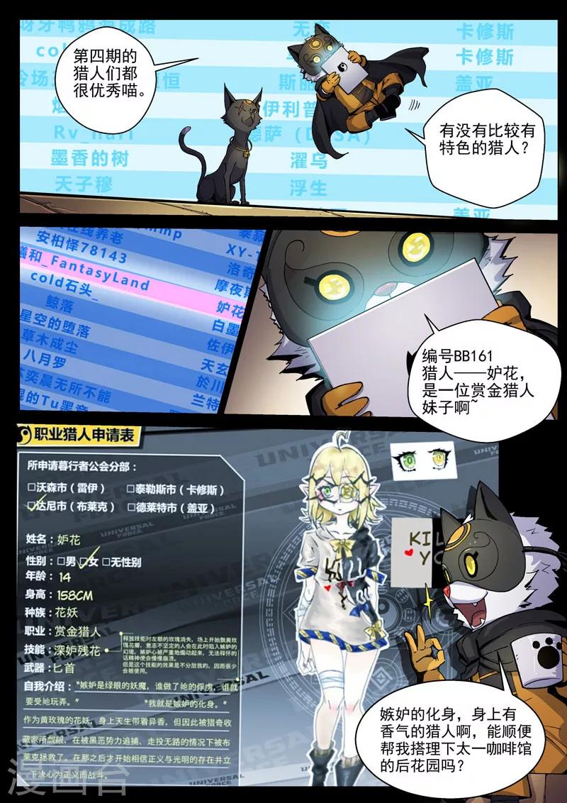 第36话2 复刻计划-第92话