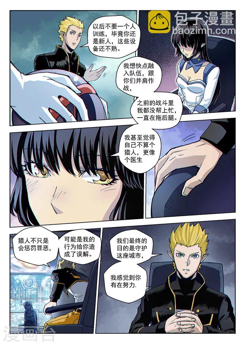 第36话2 复刻计划-第92话