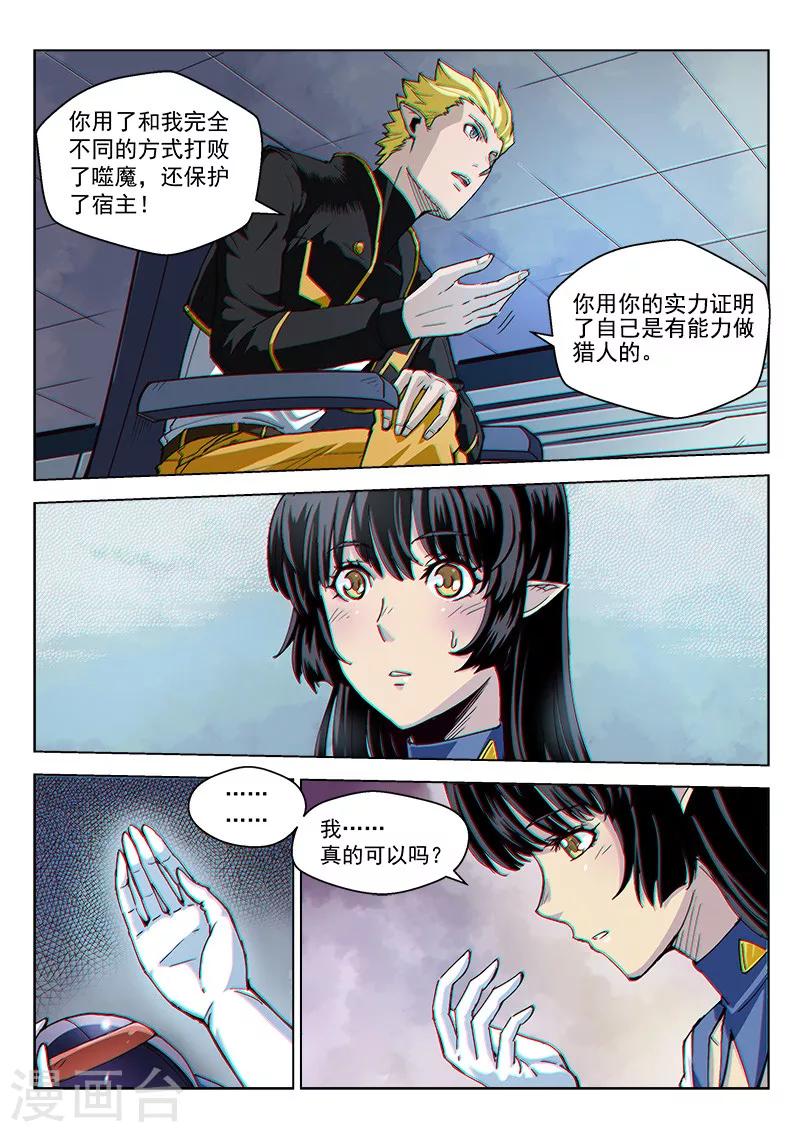 第36话2 复刻计划-第92话