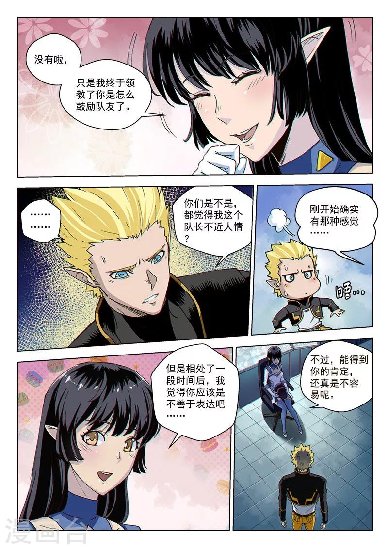 第36话2 复刻计划-第92话