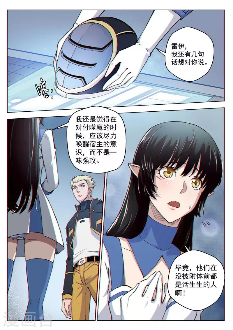 第36话2 复刻计划-第92话