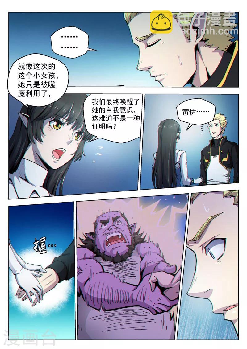 第36话2 复刻计划-第92话