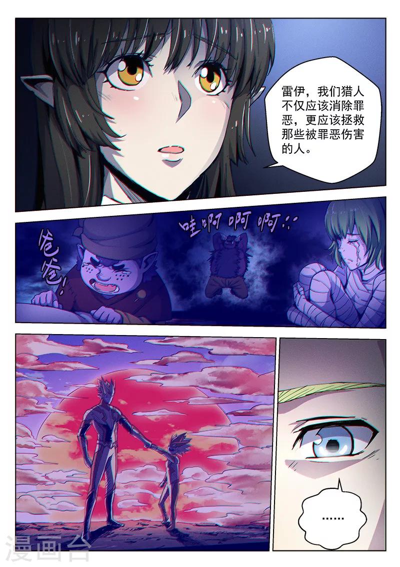 第36话2 复刻计划-第92话