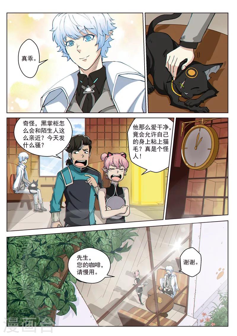 第37话2 总裁信使-第94话