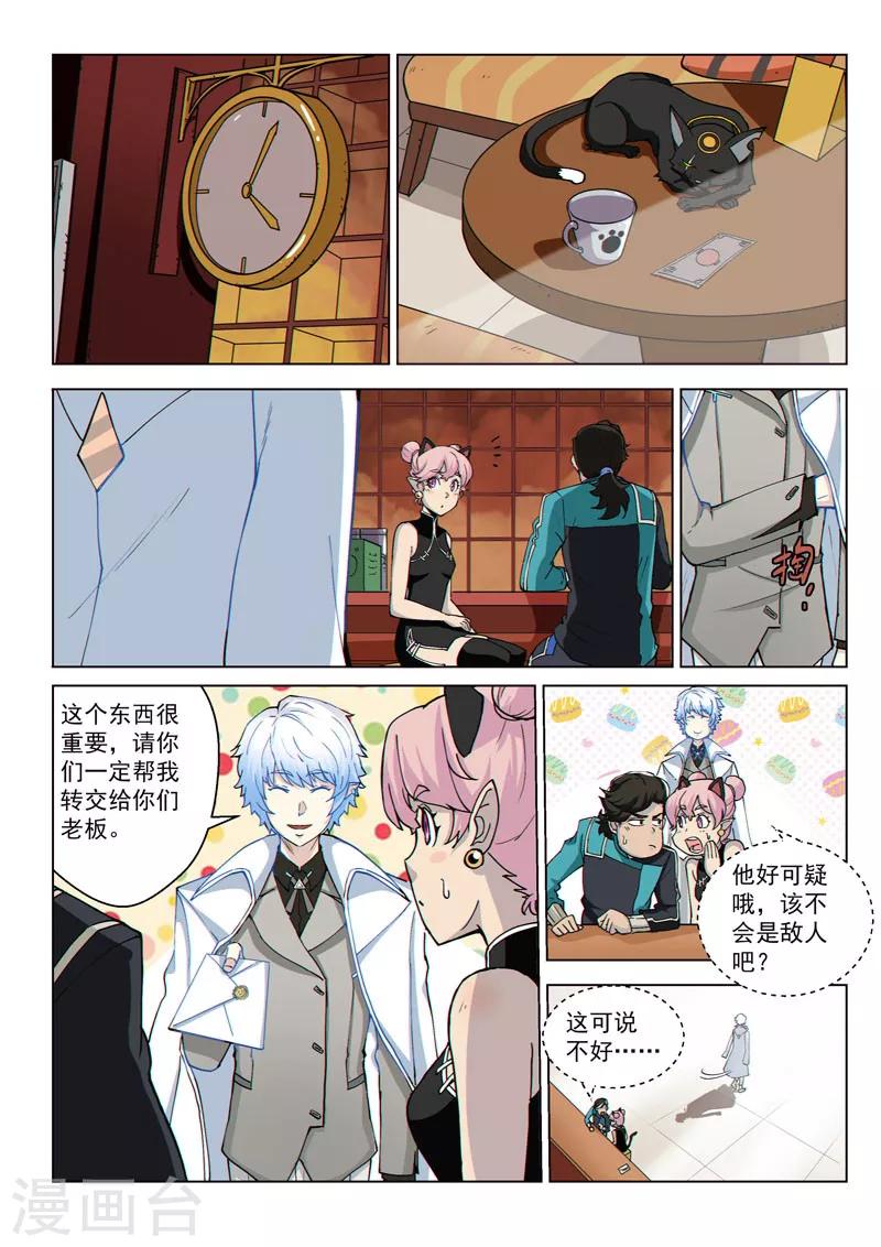 第37话2 总裁信使-第94话