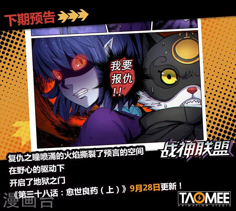 第37话2 总裁信使-第94话