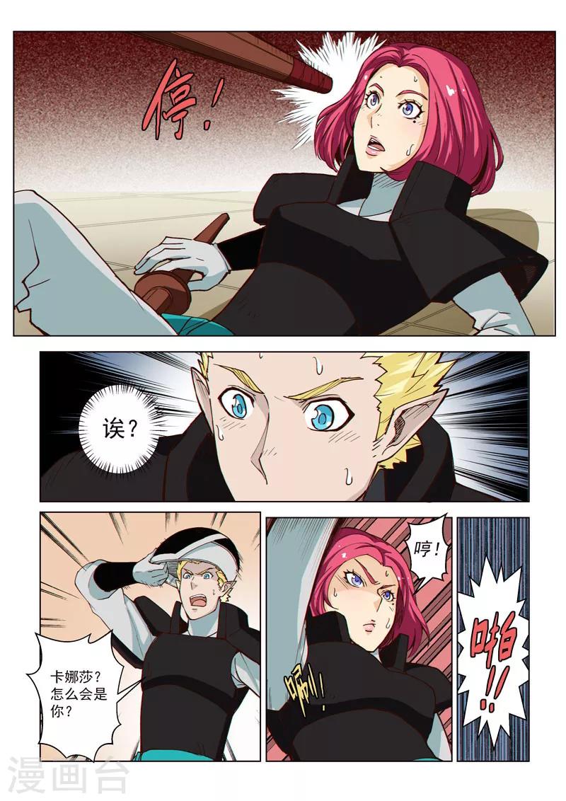 第37话2 总裁信使-第94话