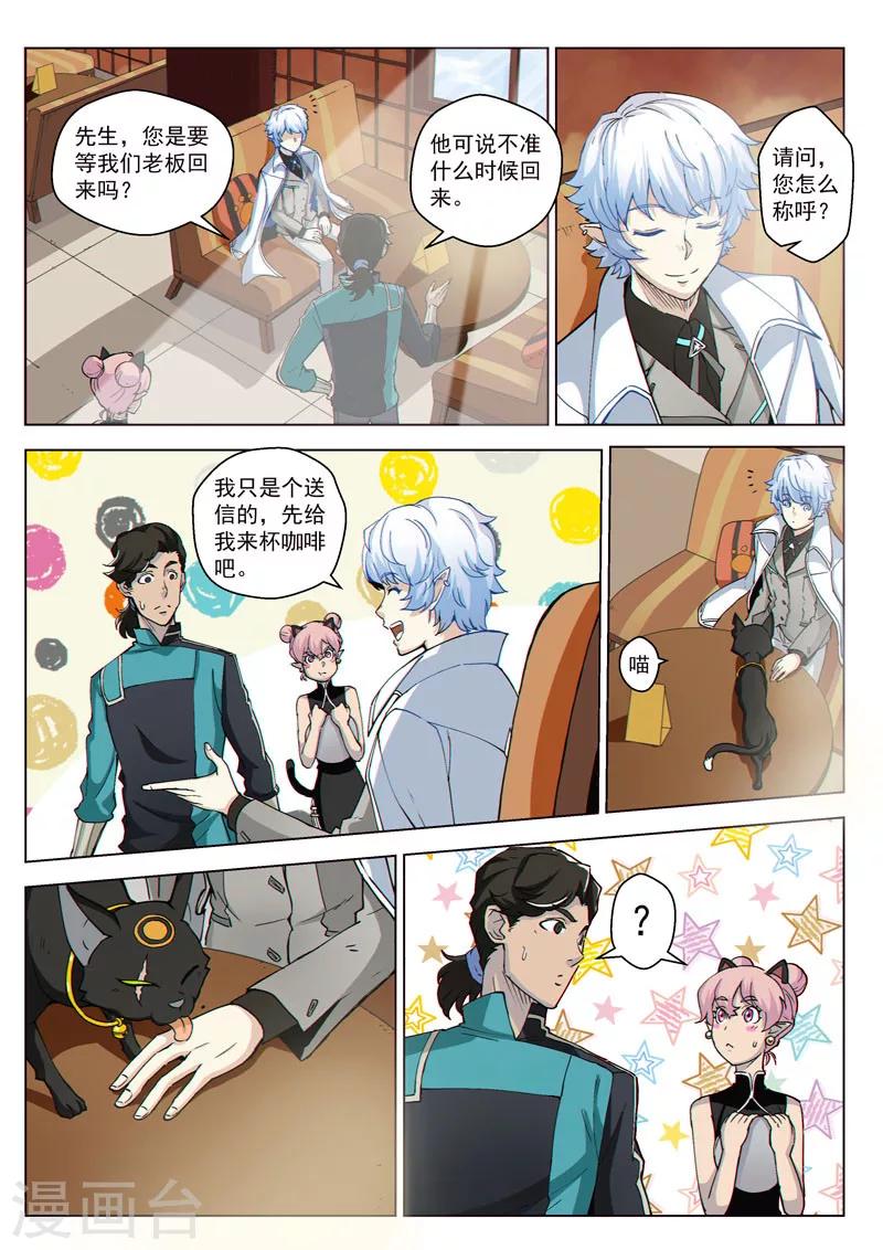 第37话2 总裁信使-第94话