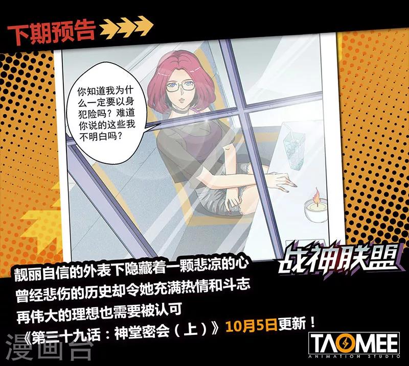 第38话2 愈世良药-第96话