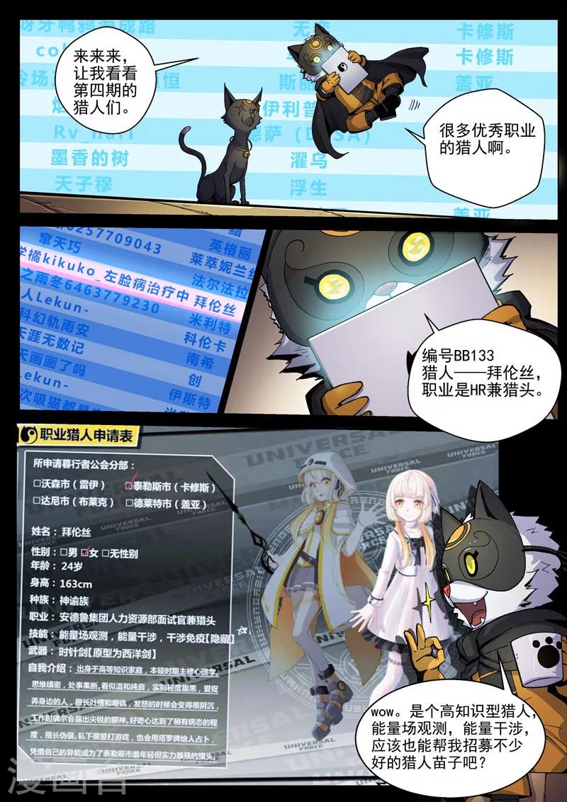 第38话2 愈世良药-第96话