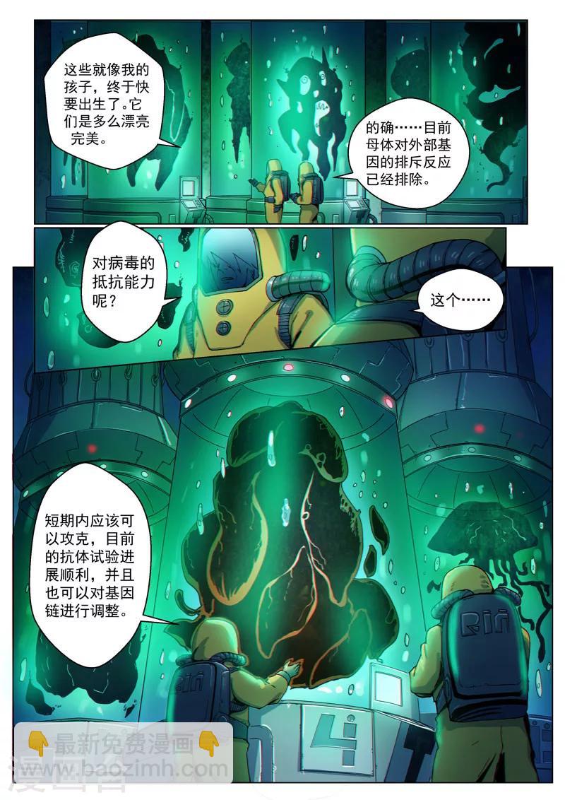 第38话2 愈世良药-第96话