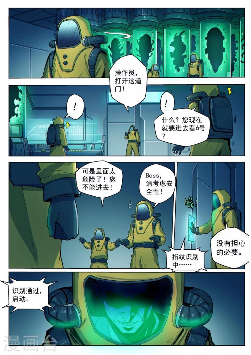 第38话2 愈世良药-第96话