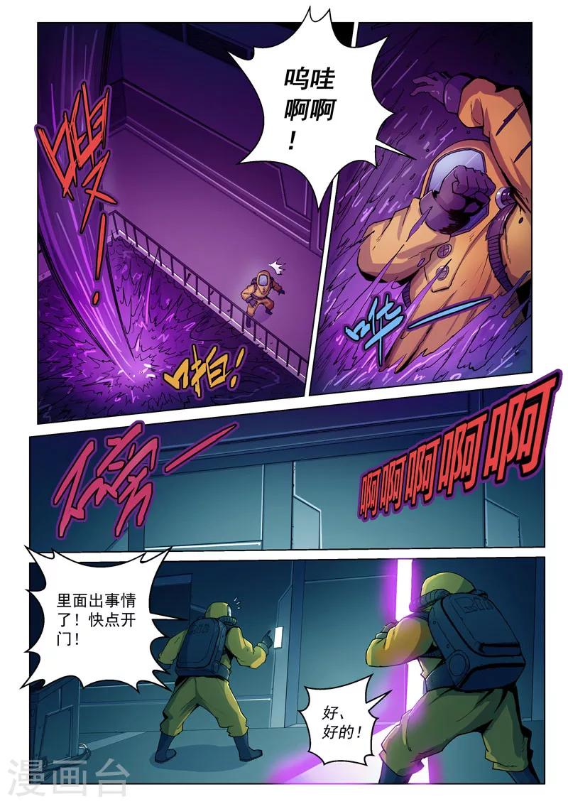 第38话2 愈世良药-第96话