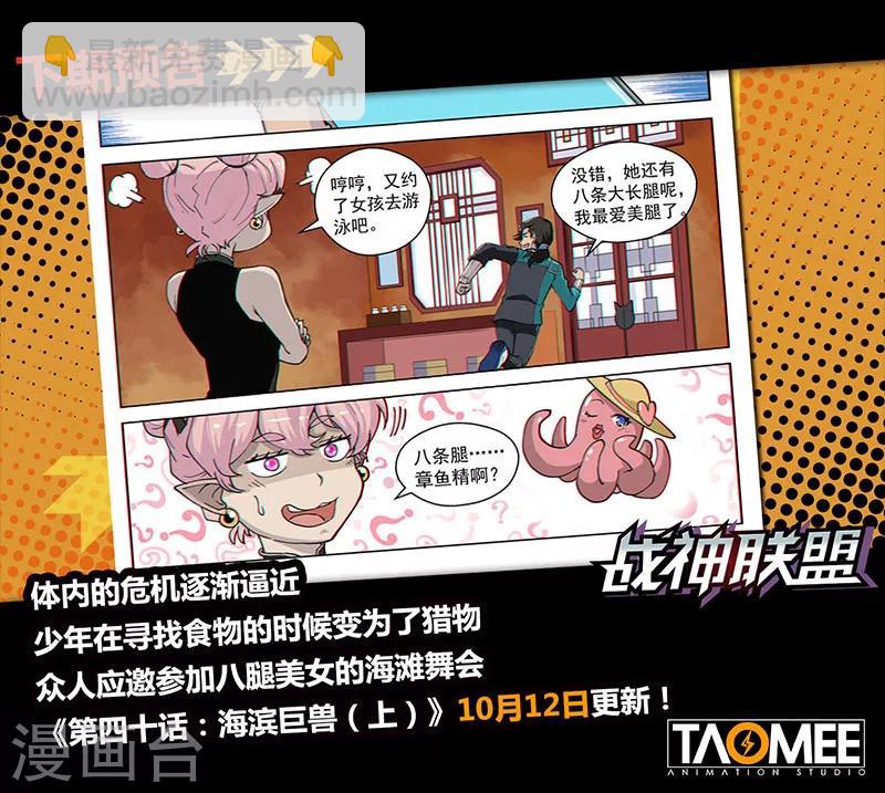 第39话2 神堂密会-第98话