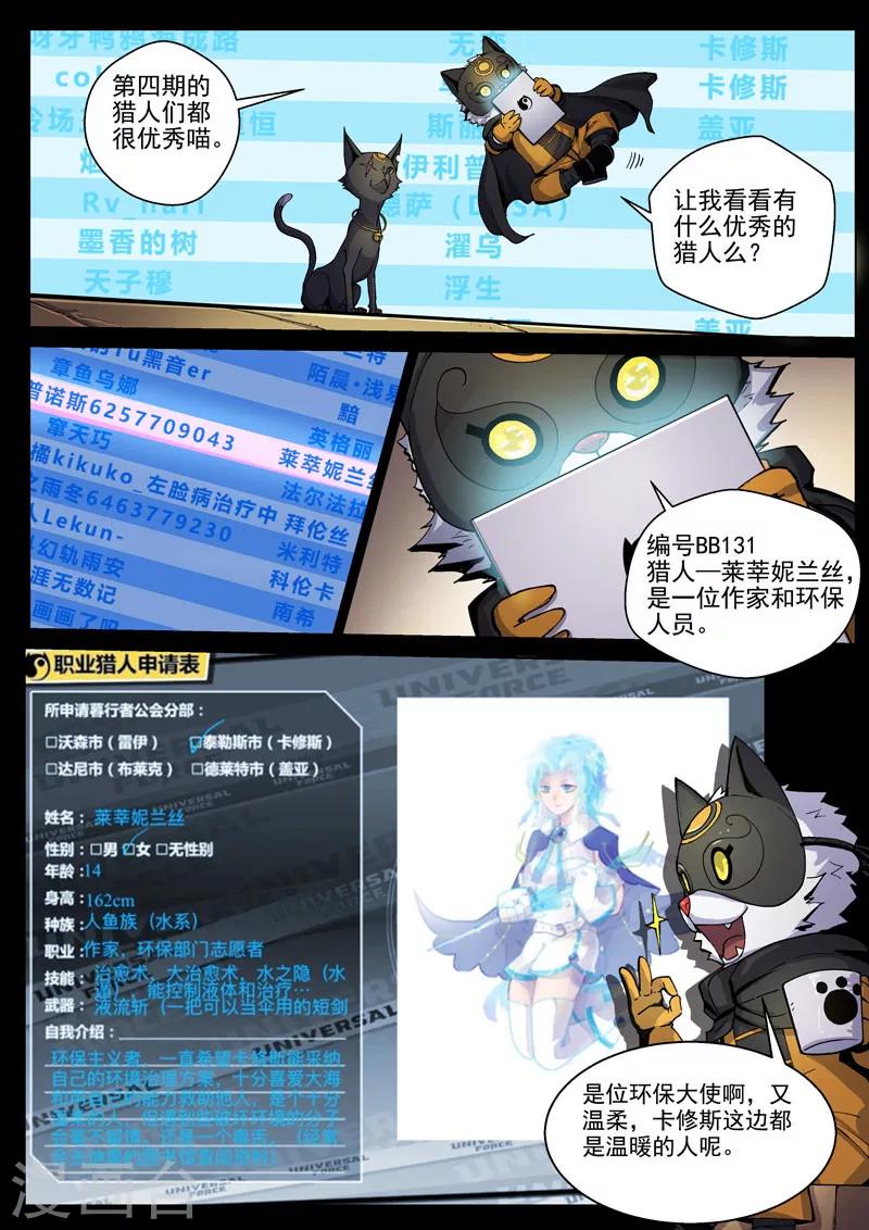 第39话2 神堂密会-第98话