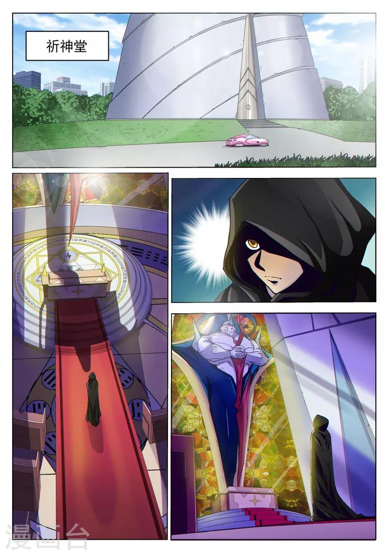 第39话2 神堂密会-第98话