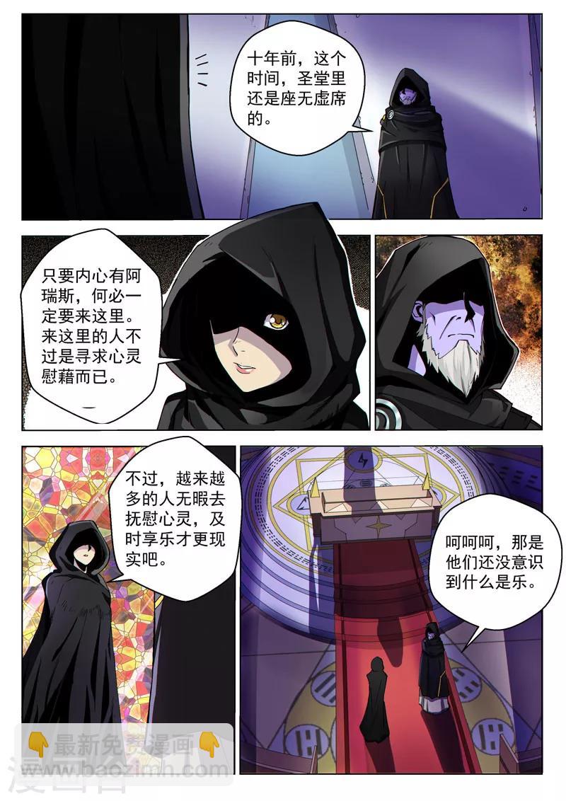 第39话2 神堂密会-第98话