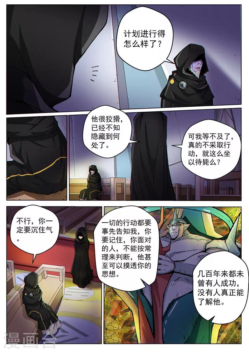 第39话2 神堂密会-第98话