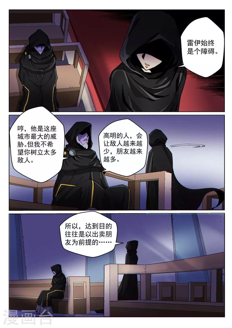 第39话2 神堂密会-第98话