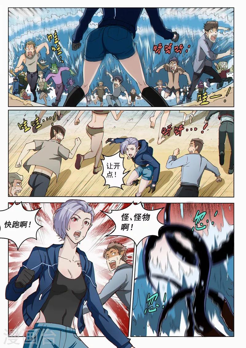 第39话2 神堂密会-第98话