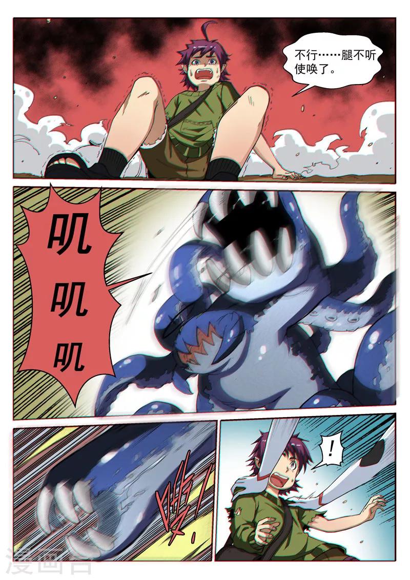 第40话2 海滨巨兽-第100话