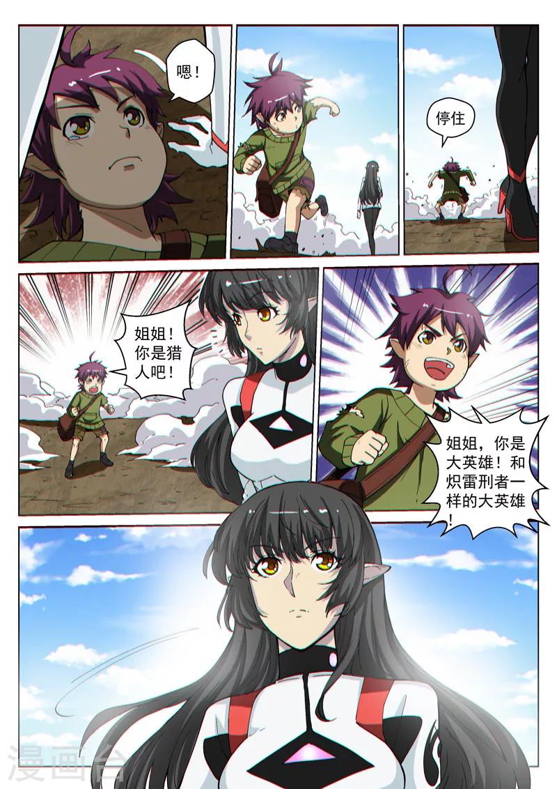 第40话2 海滨巨兽-第100话