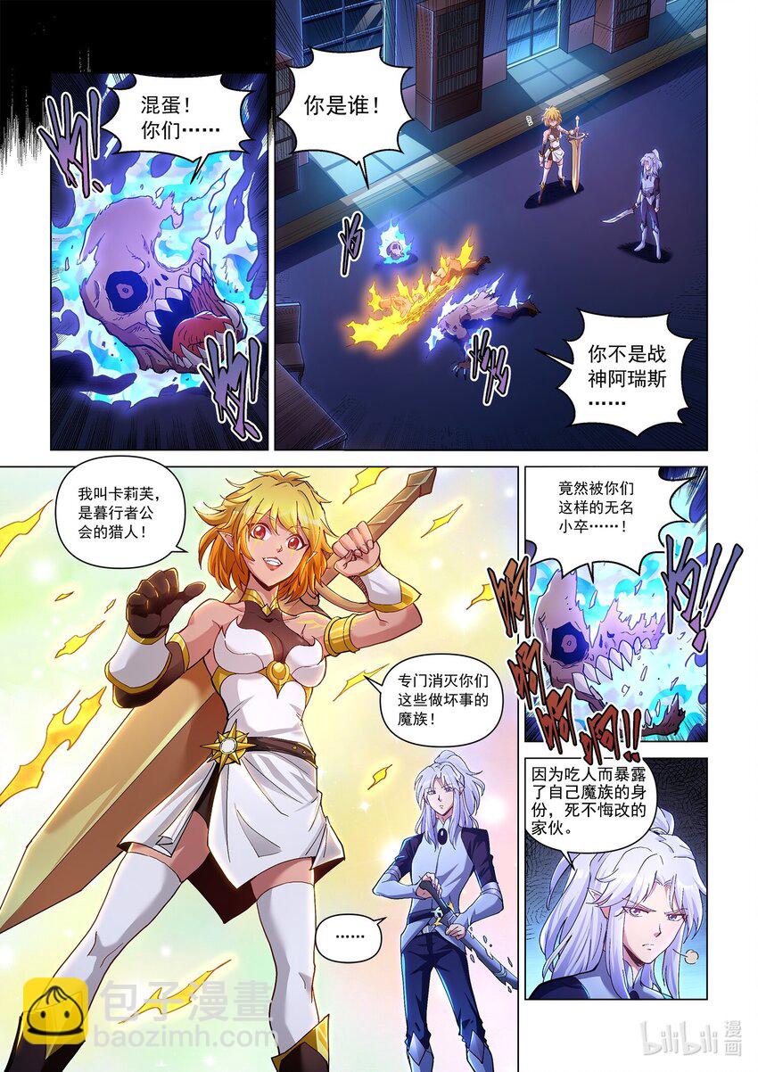 八十五话 兰蒂斯番外01-第96话