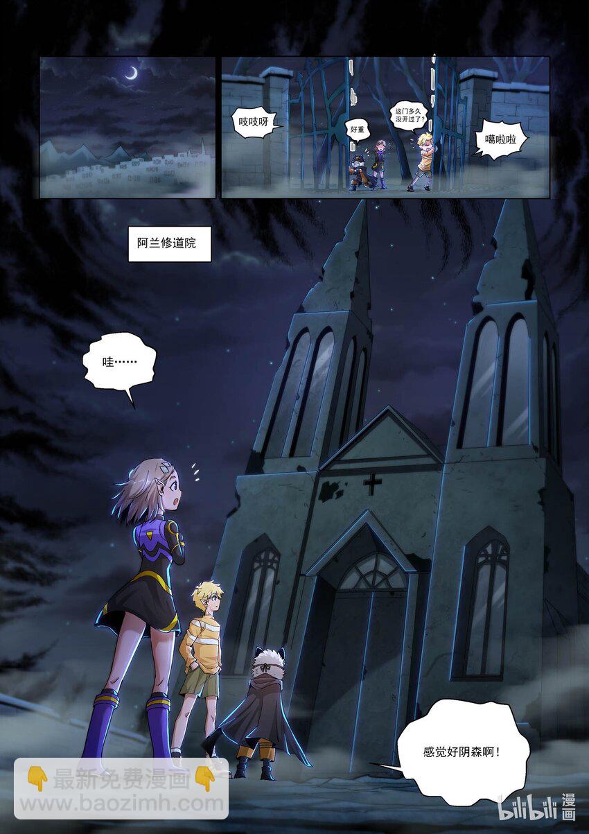 八十五话 兰蒂斯番外01-第96话