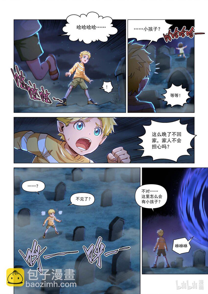 八十五话 兰蒂斯番外01-第96话