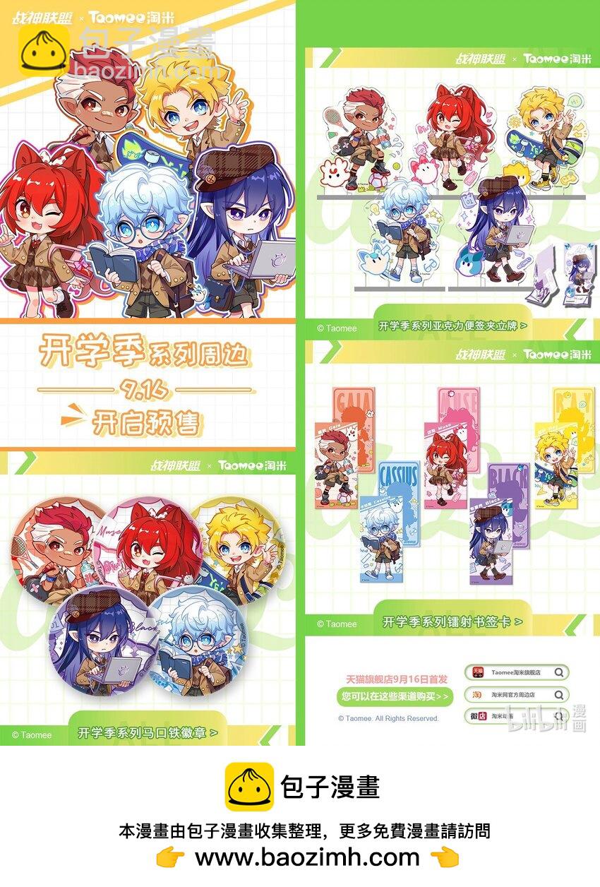 八十五话 兰蒂斯番外01-第96话