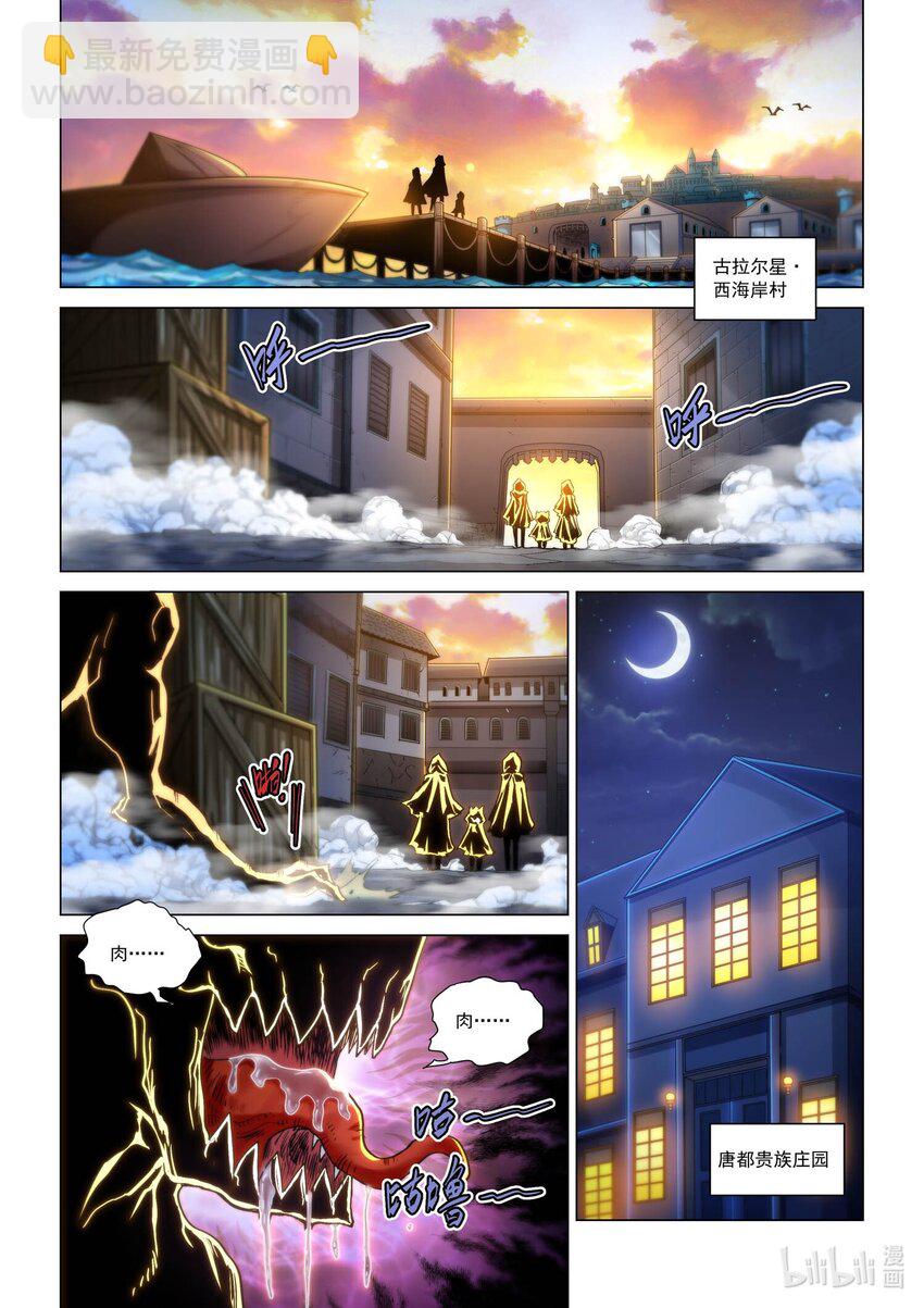 八十五话 兰蒂斯番外01-第96话