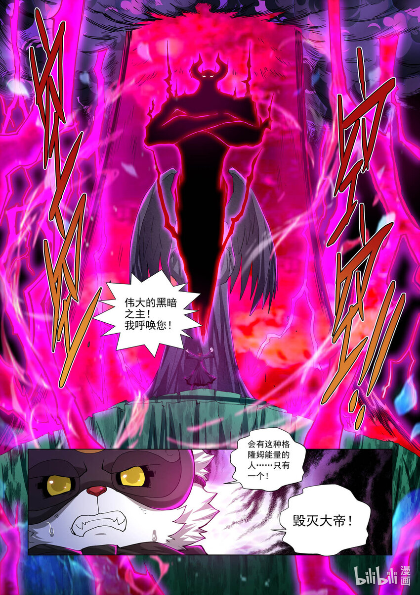 戰神聯盟聖劍篇 - 八十七話 蘭蒂斯番外03 - 2