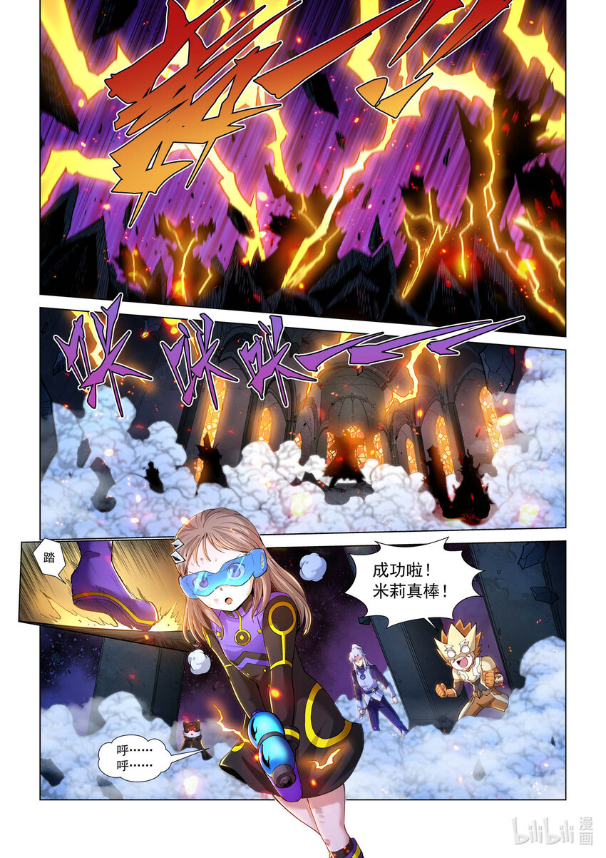 戰神聯盟聖劍篇 - 八十七話 蘭蒂斯番外03 - 2