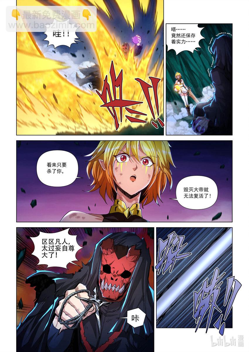 八十九话 兰蒂斯番外05-第100话