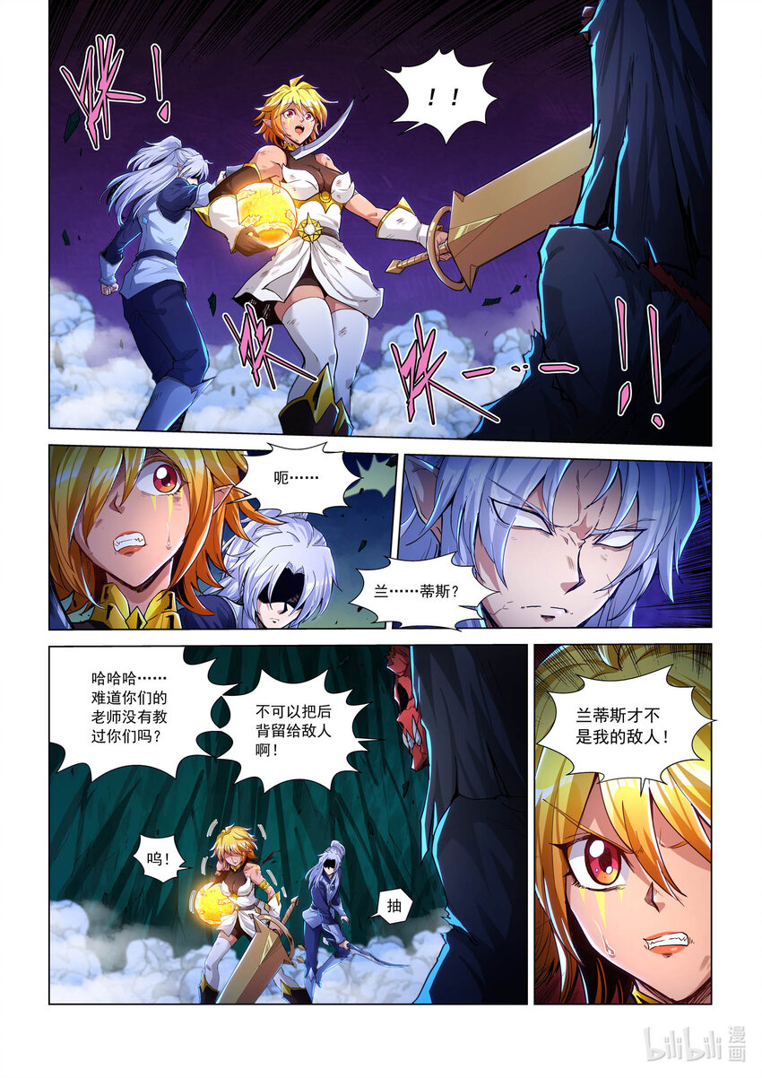 八十九话 兰蒂斯番外05-第100话